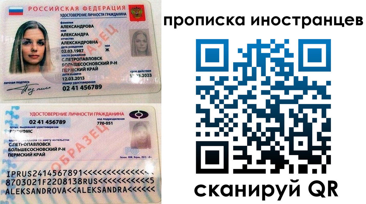 где прописаться в Гатчине