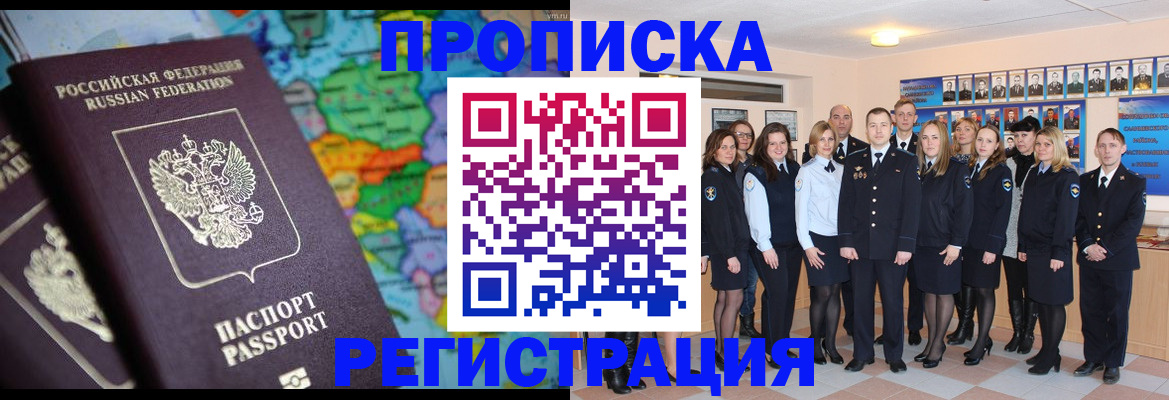 прописка поиск в Гатчине