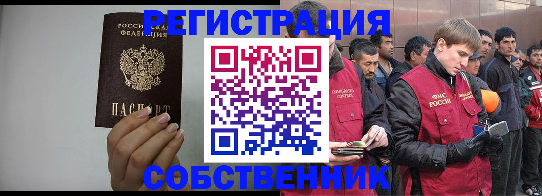 купить прописку в Гатчине