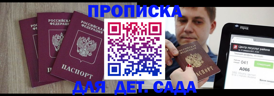 временная регистрация 2025 в Гатчине