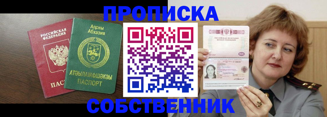 временная регистрация гарантия в Гатчине