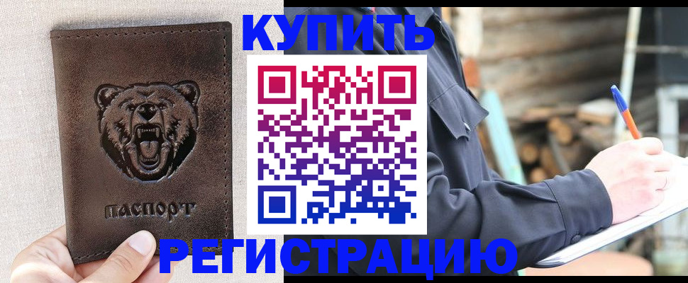 временная регистрация недорого в Гатчине