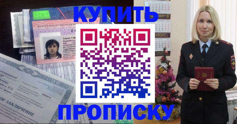 временная регистрация надежно в Гатчине