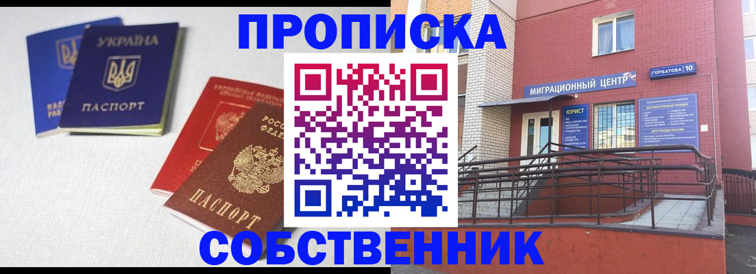 прописка для военкомата в Гатчине
