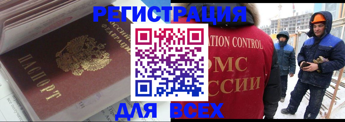 временная регистрация для всех в Гатчине